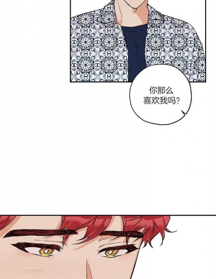 引狼入室天网全集完整版漫画,第56话3图