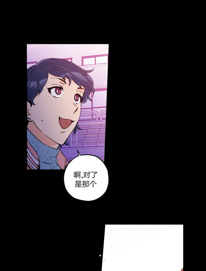 引狼入室的小说漫画,第11话1图