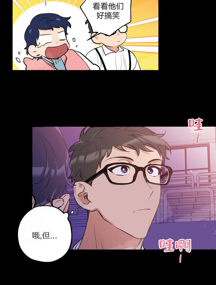 引狼入室的小说漫画,第11话4图