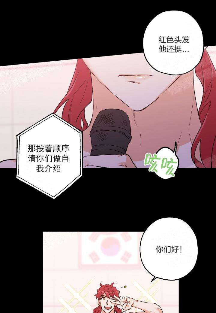 引狼入室的小说漫画,第11话5图
