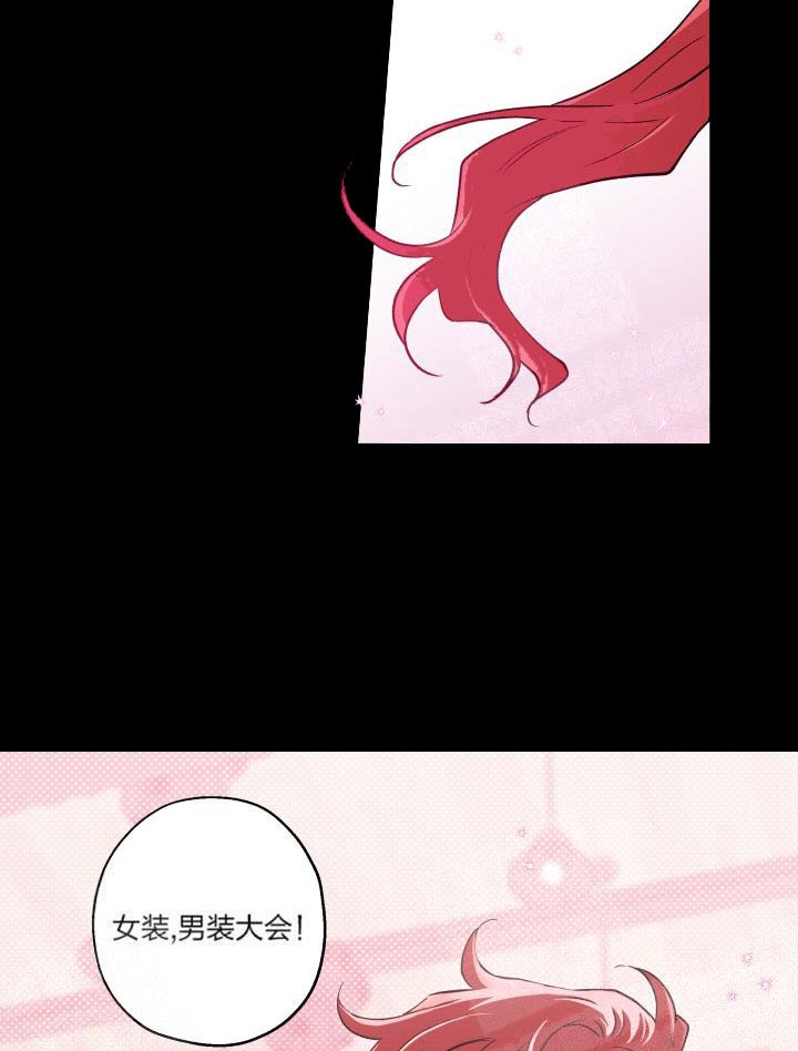 引狼入室的小说漫画,第11话2图