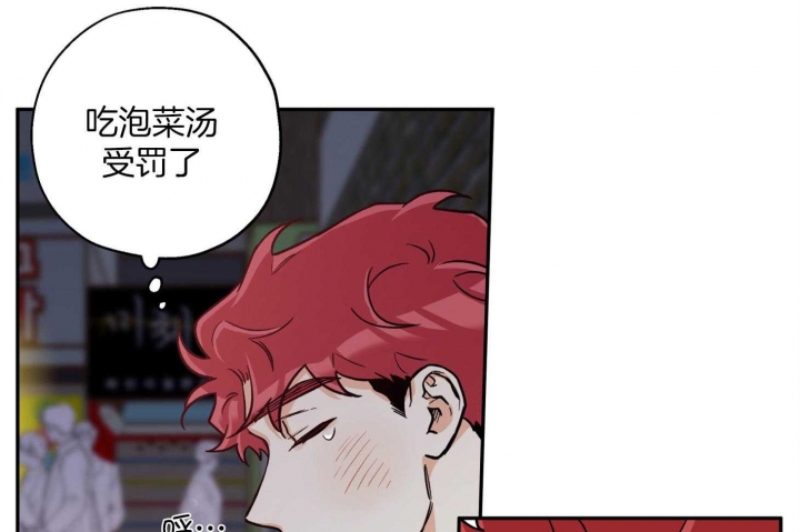 引狼入室收养记日记全篇免费版漫画,第86话1图
