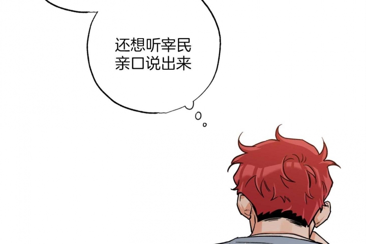 引狼入室收养记日记全篇免费版漫画,第86话5图