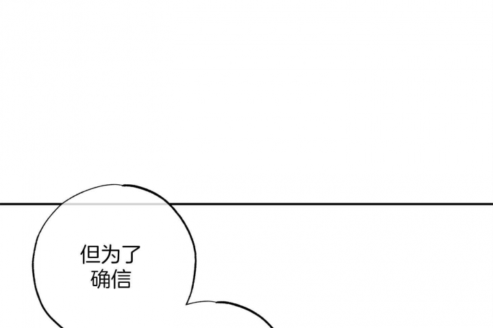 引狼入室收养记日记全篇免费版漫画,第86话4图