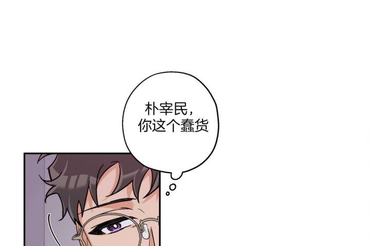 引狼入室是什么生肖漫画,第90话5图