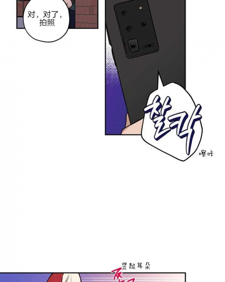 引狼入室驯狼日记全部章节漫画,第35话2图