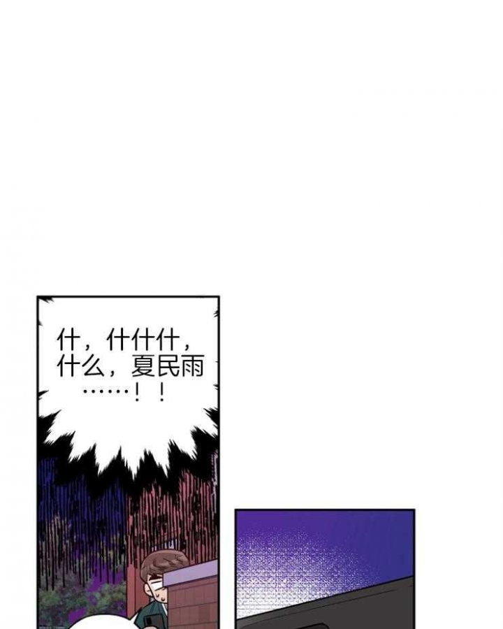 引狼入室驯狼日记全部章节漫画,第35话1图