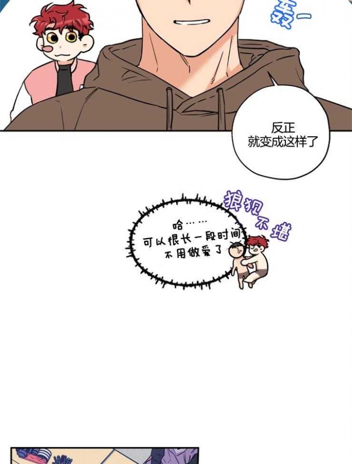 引狼入室美国电影免费观看漫画,第28话4图