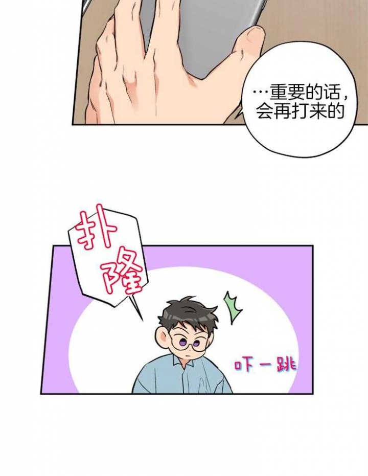 引狼入室却害了女儿完整版漫画,第62话4图
