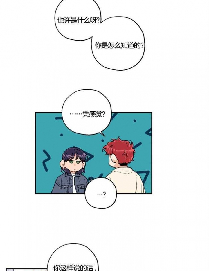 引狼入室智障妻女被性侵案漫画,第25话4图