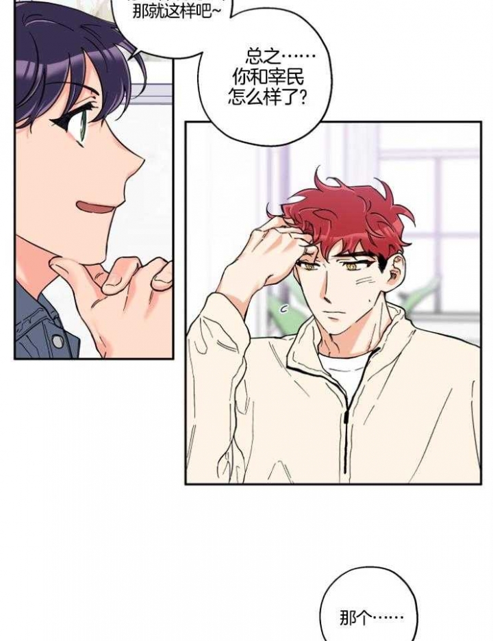 引狼入室智障妻女被性侵案漫画,第25话5图