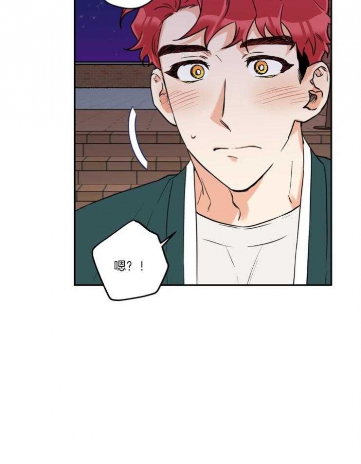 引狼入室不怀好意指什么生肖漫画,第34话4图
