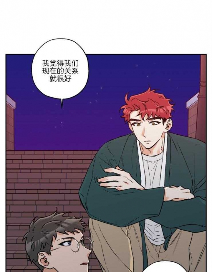 引狼入室不怀好意指什么生肖漫画,第34话5图