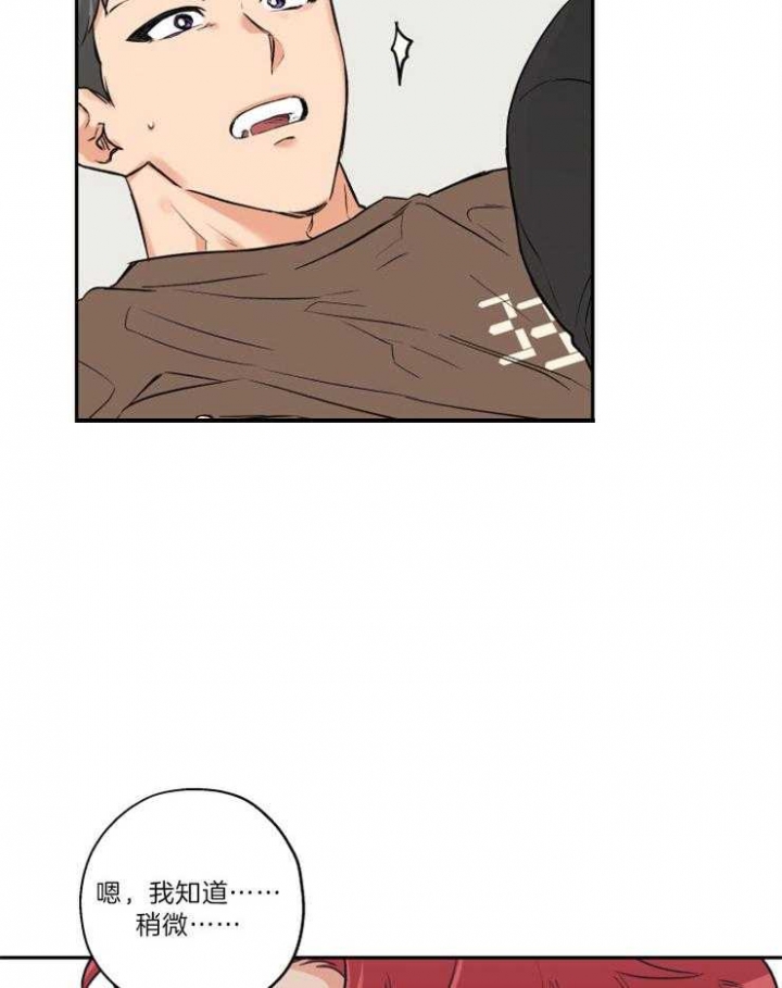 引狼入室的反义词漫画,第48话3图