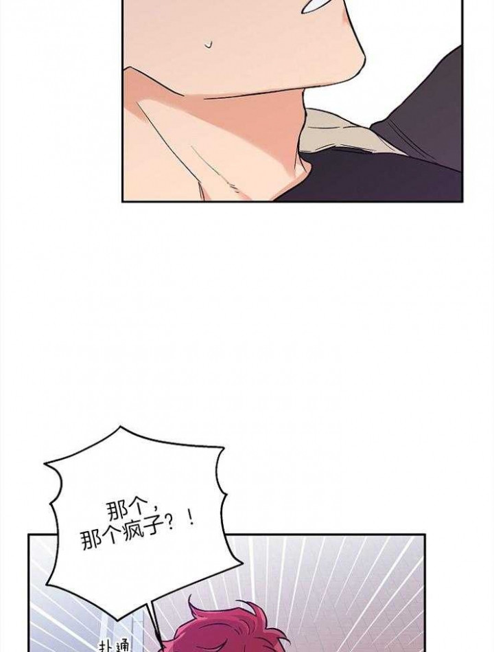 引狼入室妻子被征服漫画,第31话4图