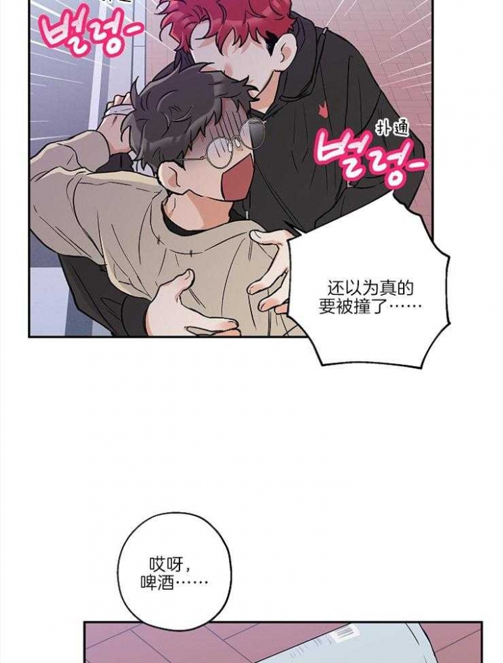 引狼入室妻子被征服漫画,第31话5图