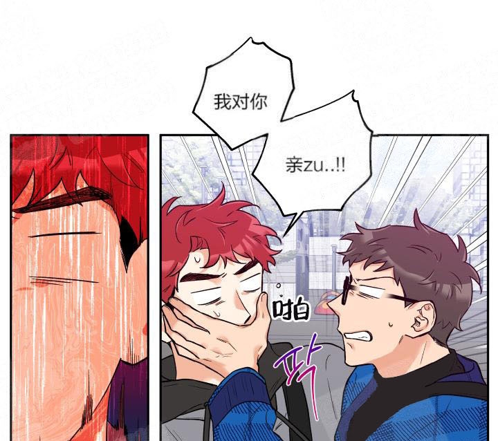引狼入室的生肖漫画,第19话5图