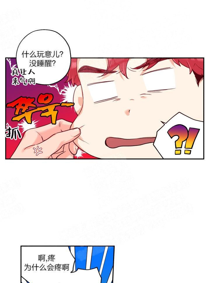 引狼入室的生肖漫画,第19话1图