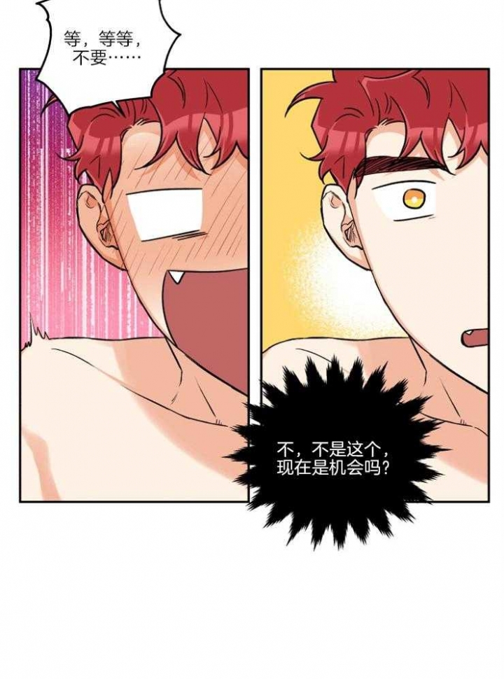 引狼入室by为h而生章节目录漫画,第37话5图