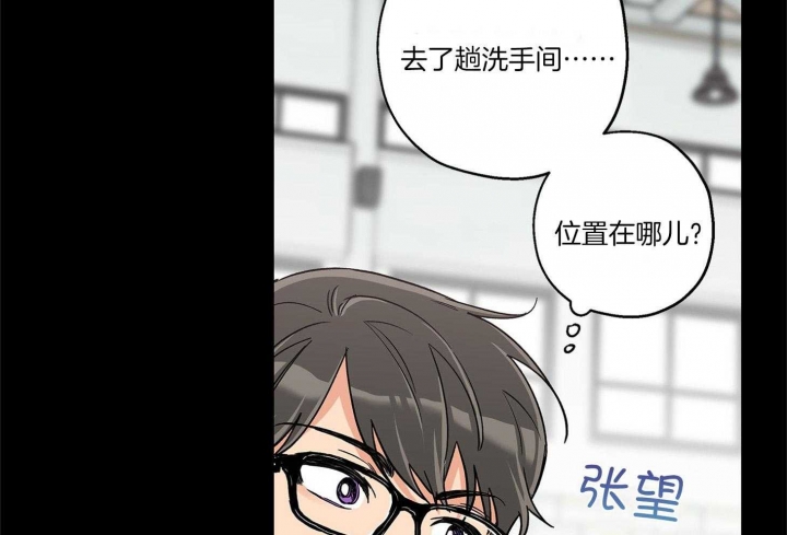 引狼入室出轨日记章节小说漫画,第72话4图