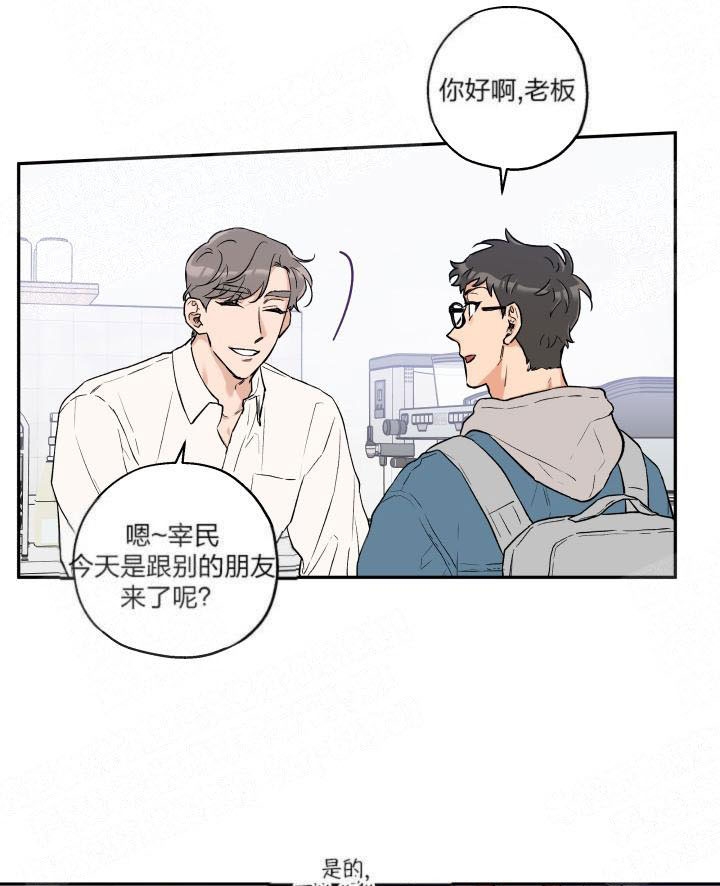 引狼入室第4集漫画,第20话5图