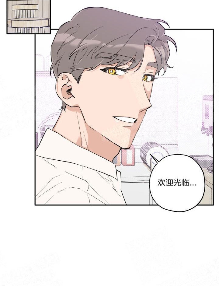 引狼入室第4集漫画,第20话2图