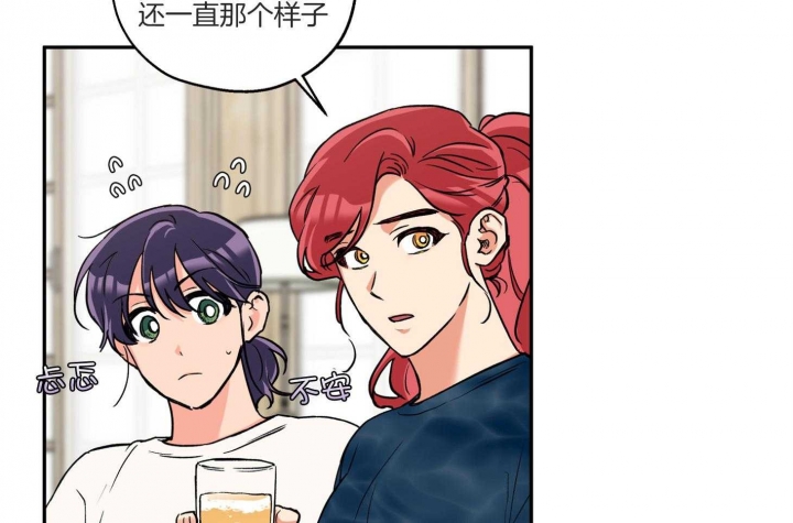 引狼入室收养记日记全篇免费版漫画,第97话3图