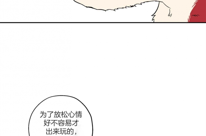 引狼入室收养记日记全篇免费版漫画,第97话2图
