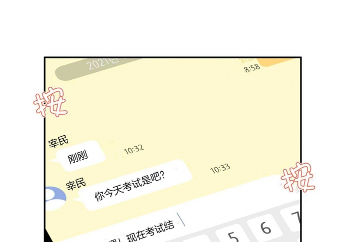 引狼入室的意思漫画,第87话5图