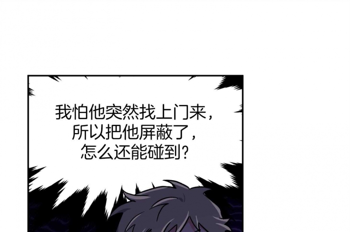 引狼入室漫画全集免费看漫画,第88话3图
