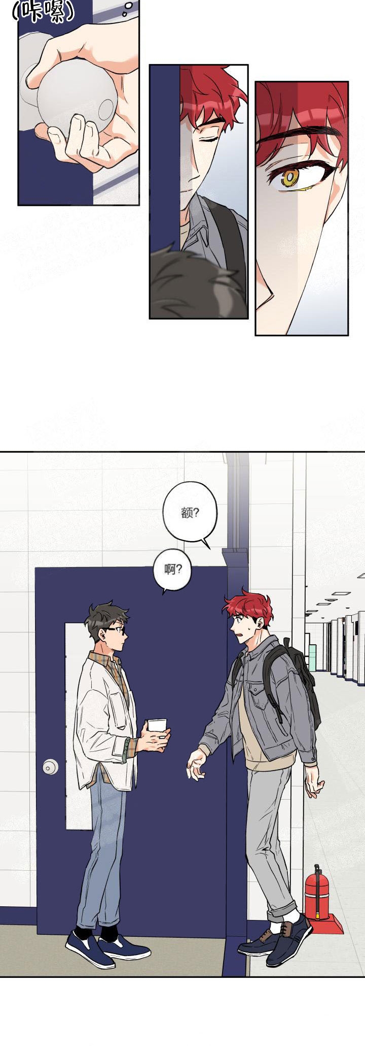 引狼入室训养记日记番外下载漫画,第6话2图