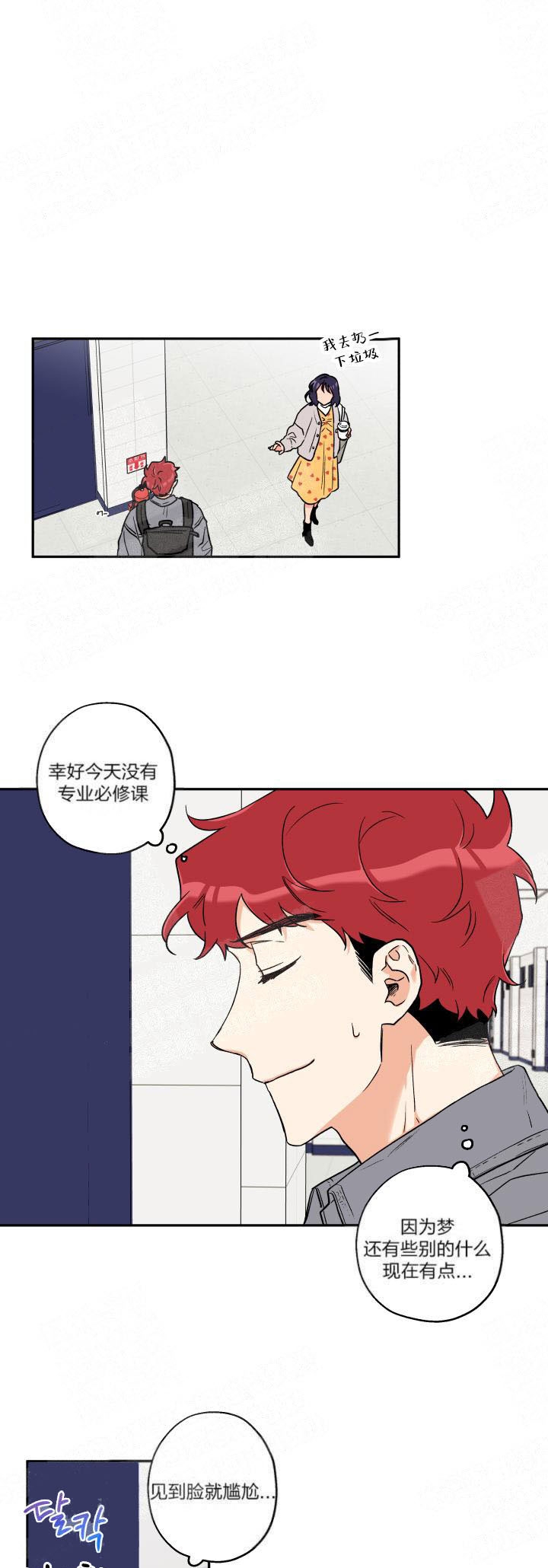 引狼入室训养记日记番外下载漫画,第6话1图
