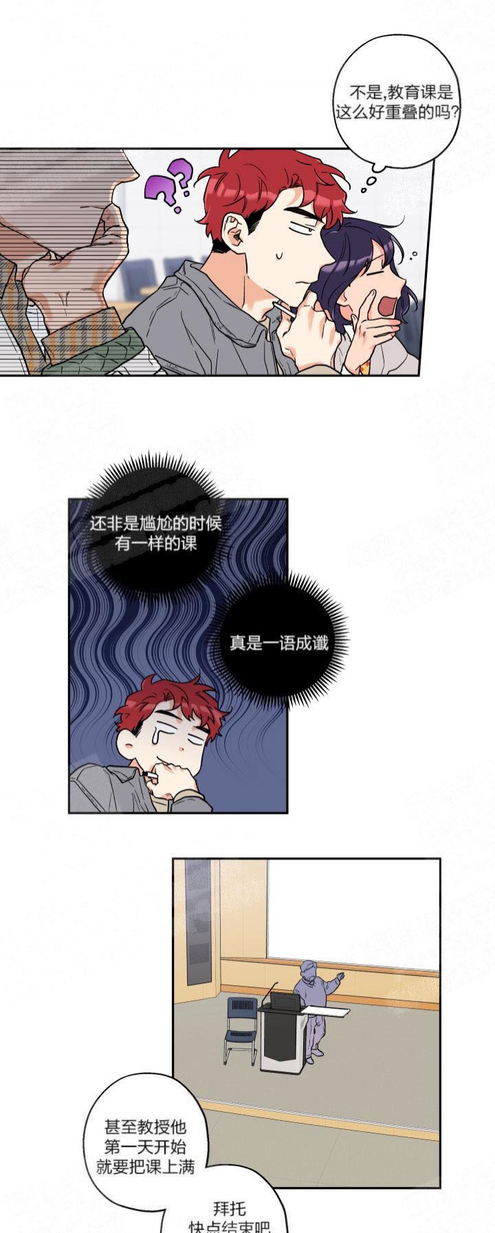 引狼入室训养记日记番外下载漫画,第6话5图