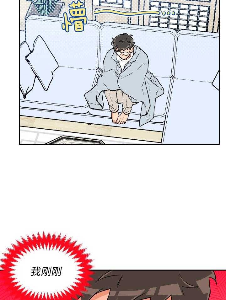 婚后沦陷漫画,第100话3图