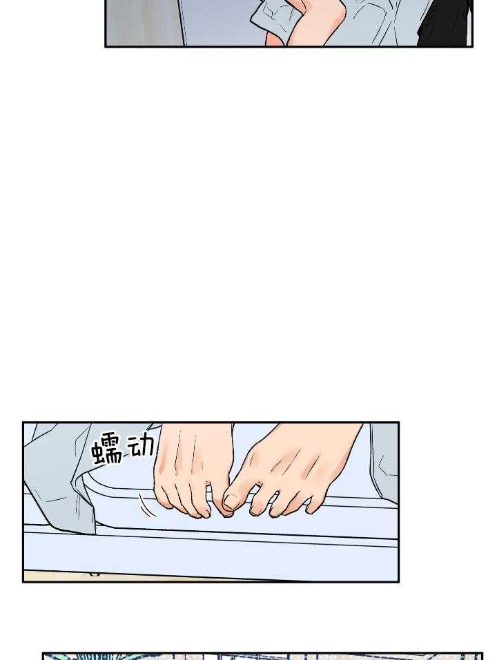婚后沦陷漫画,第100话2图