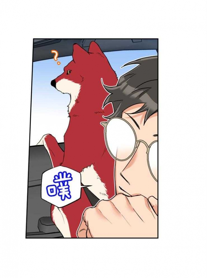 引狼入室收养记日记下载漫画,第60话5图