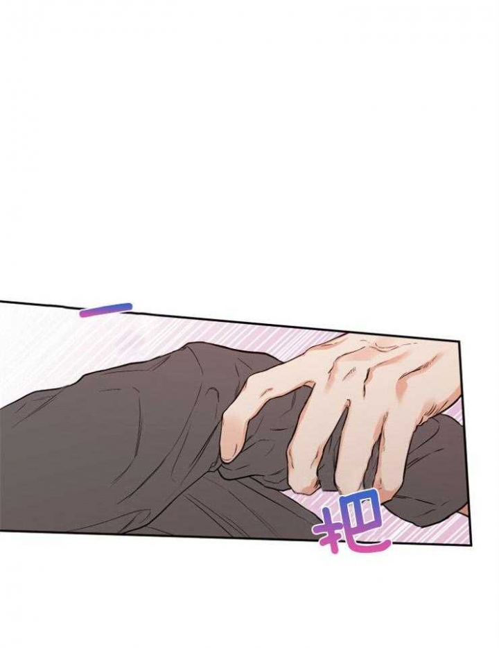 引狼入室文言文翻译漫画,第44话2图
