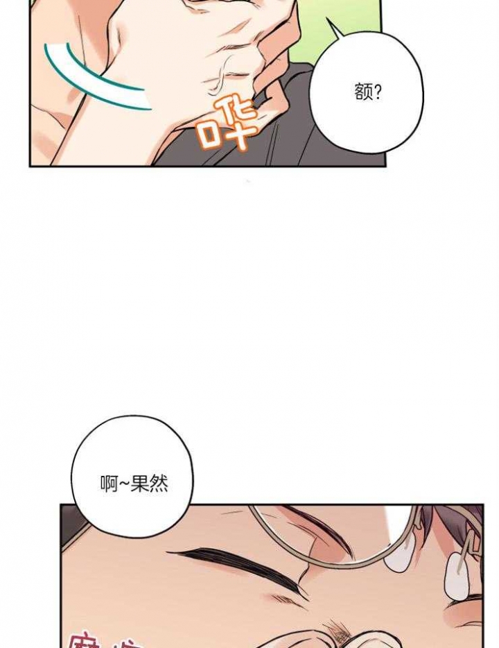 引狼入室文言文翻译漫画,第44话5图