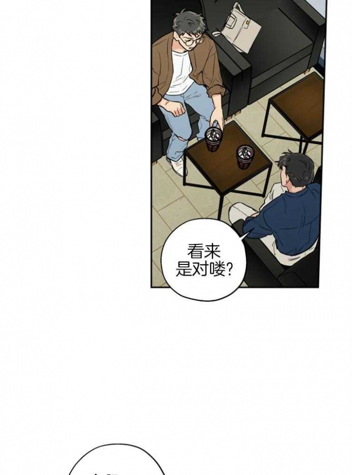 引狼入室全集漫画,第68话4图
