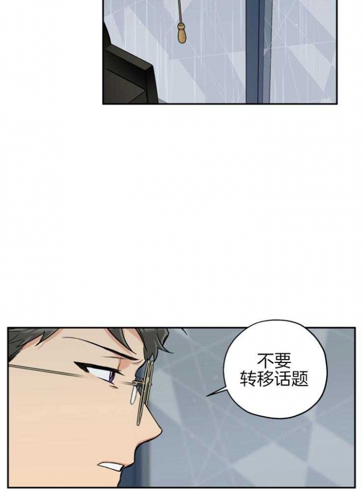 引狼入室全集漫画,第68话2图