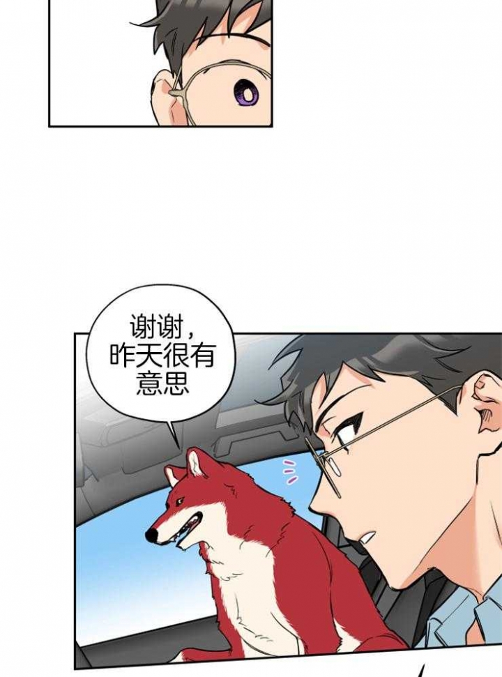 引狼入室驯养日记张淼淼小说漫画,第61话3图