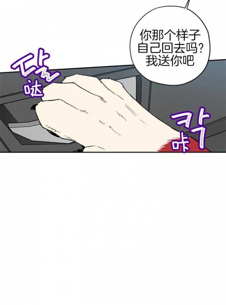 引狼入室驯养日记张淼淼小说漫画,第61话4图