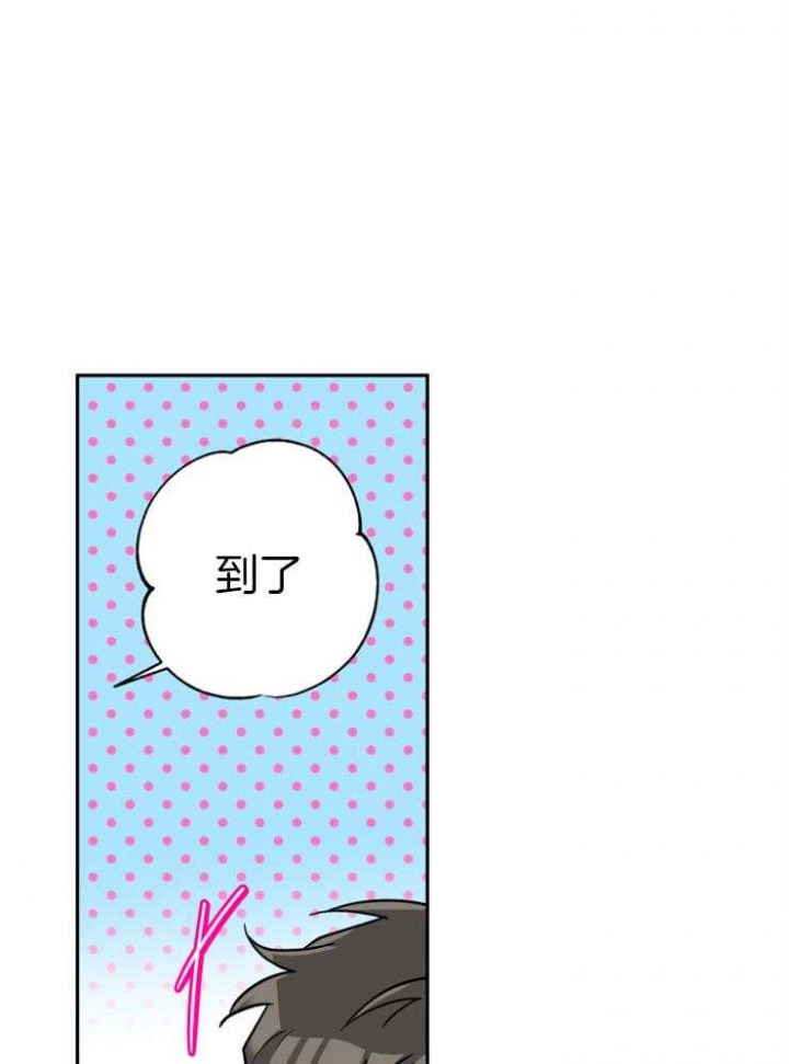 引狼入室驯养日记张淼淼小说漫画,第61话2图