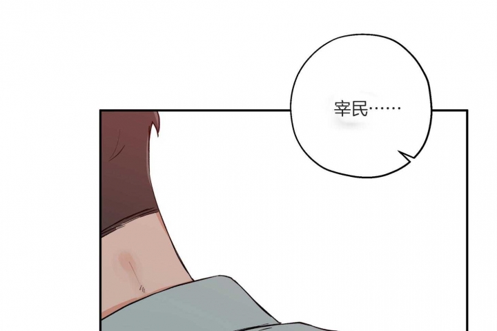 引狼入室ppt漫画,第76话3图