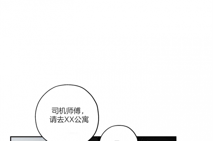 引狼入室ppt漫画,第76话5图