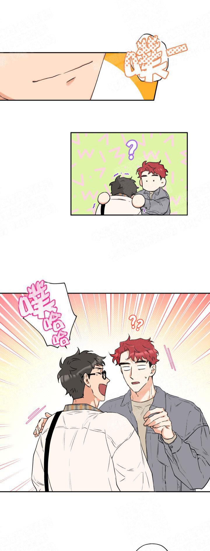 引狼入室曹查理漫画,第9话3图