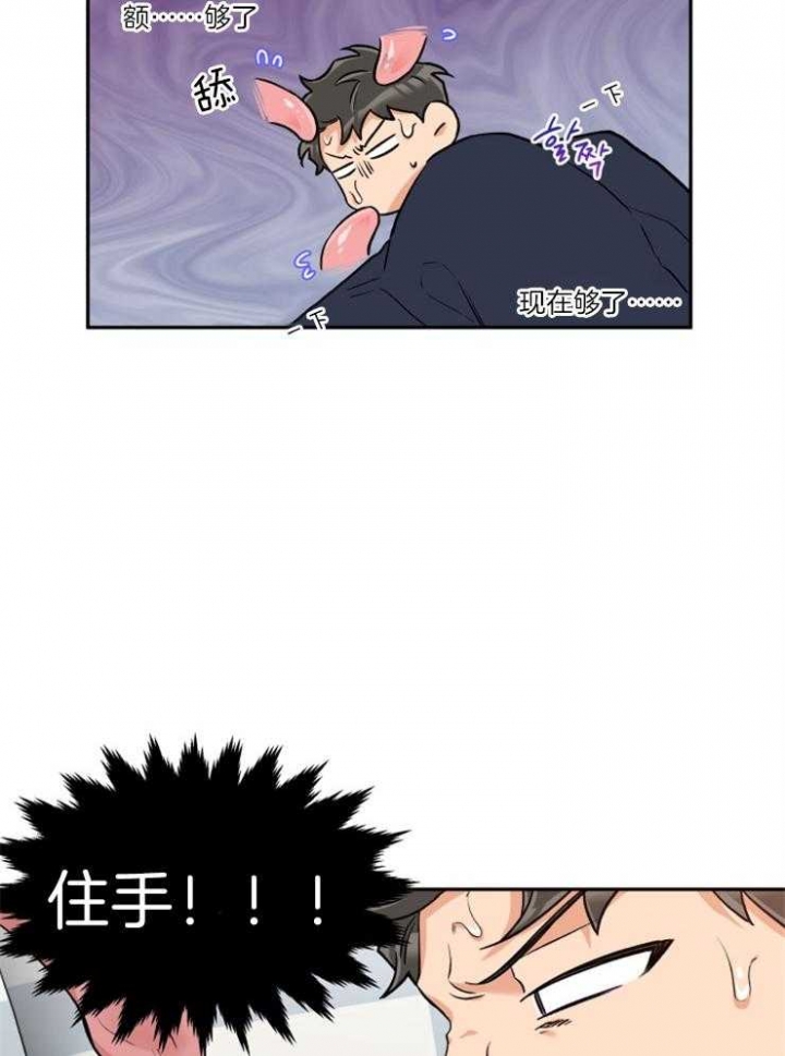 引狼入室第58集大结局漫画,第38话4图