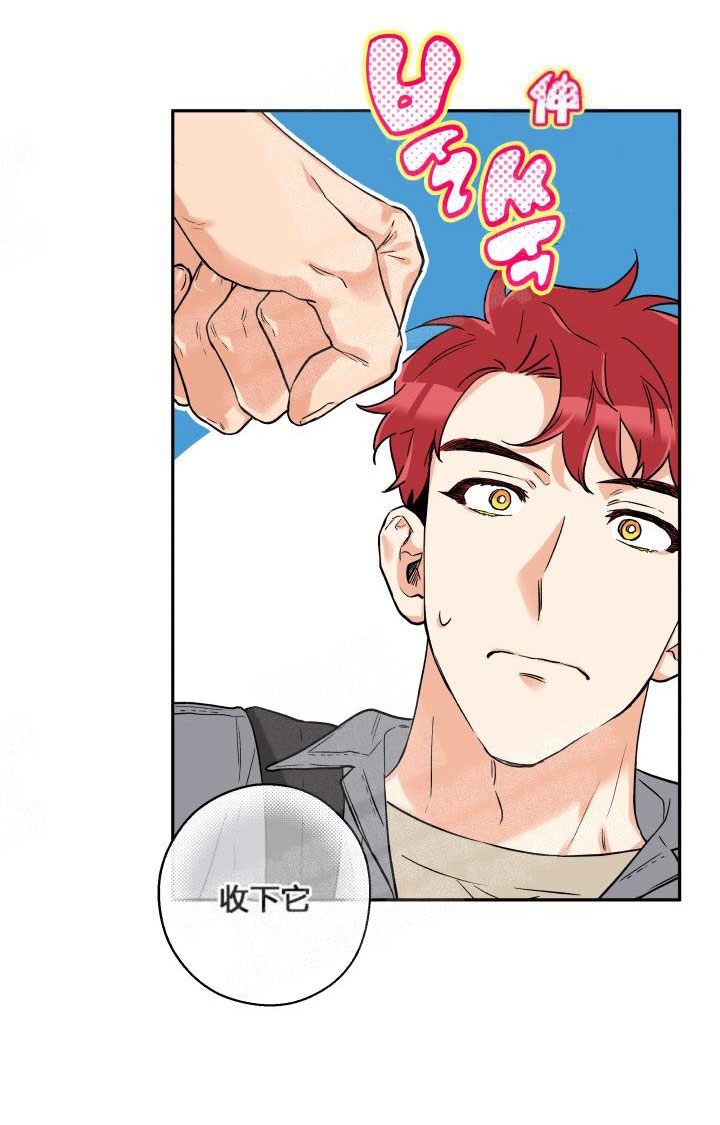 引狼入室的生肖漫画,第8话4图