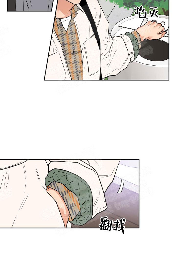 引狼入室的生肖漫画,第8话3图