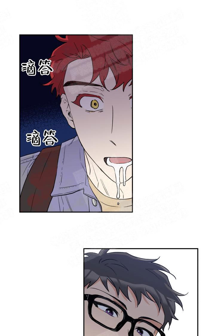 引狼入室的生肖漫画,第8话1图